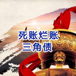 澄迈要债公司